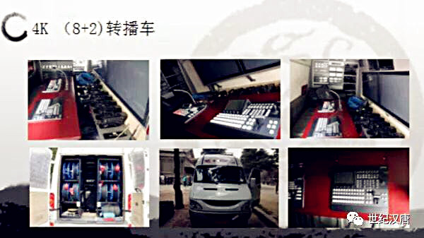 4k（8+2）电视转播车